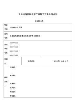 建筑勞務(wù)分包稅率解析 適用稅種、稅率計算與風(fēng)險提示