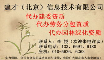 勞務分包資質年檢 公司資質升級