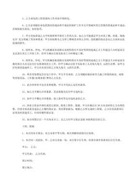 建筑勞務(wù)分包合同書(shū)