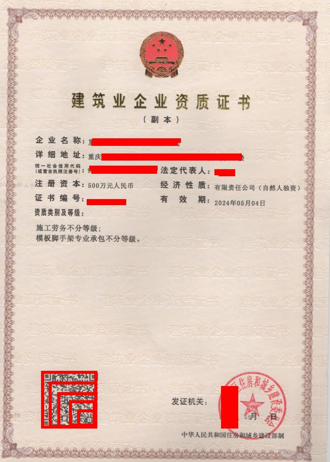 施工勞務(wù)承包資質(zhì)轉(zhuǎn)讓解析 建筑勞務(wù)分包的關(guān)鍵考量